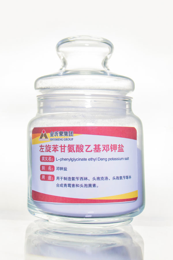 左旋苯甘氨酸乙基鄧鉀鹽